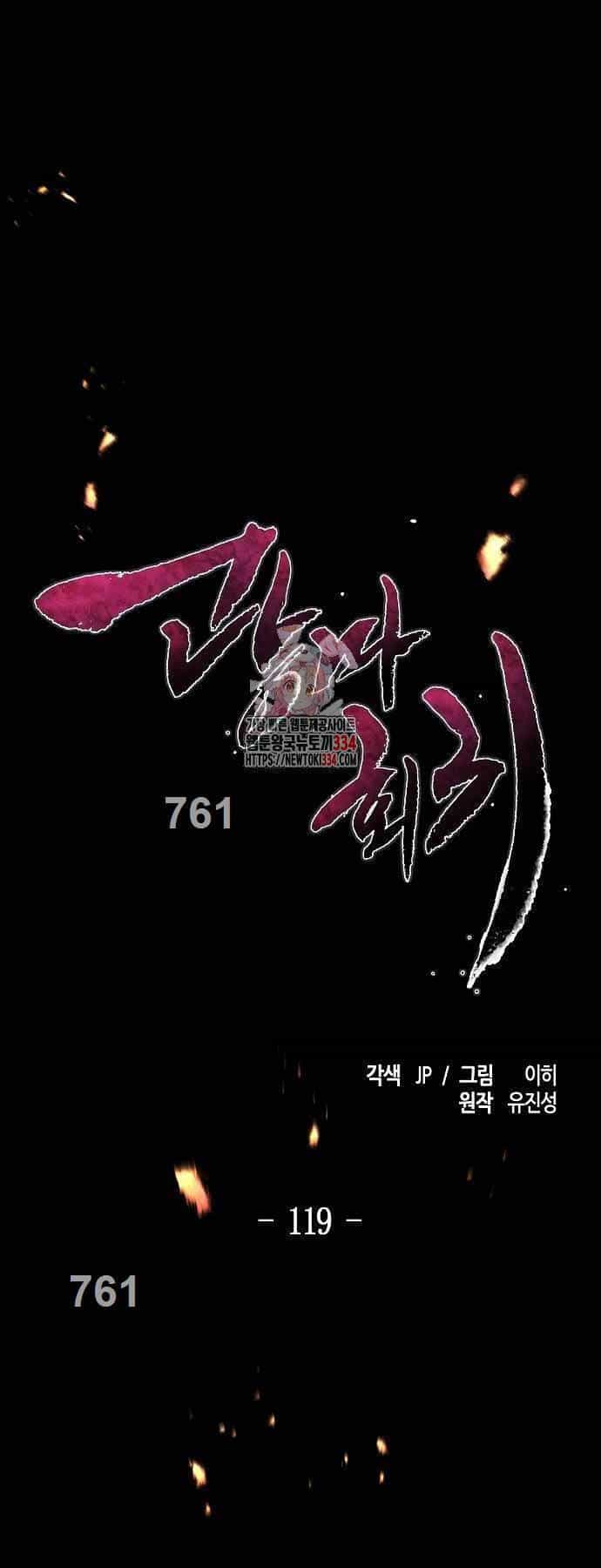 Cuồng Ma Tái Thế - Chương 119 - ảnh 1