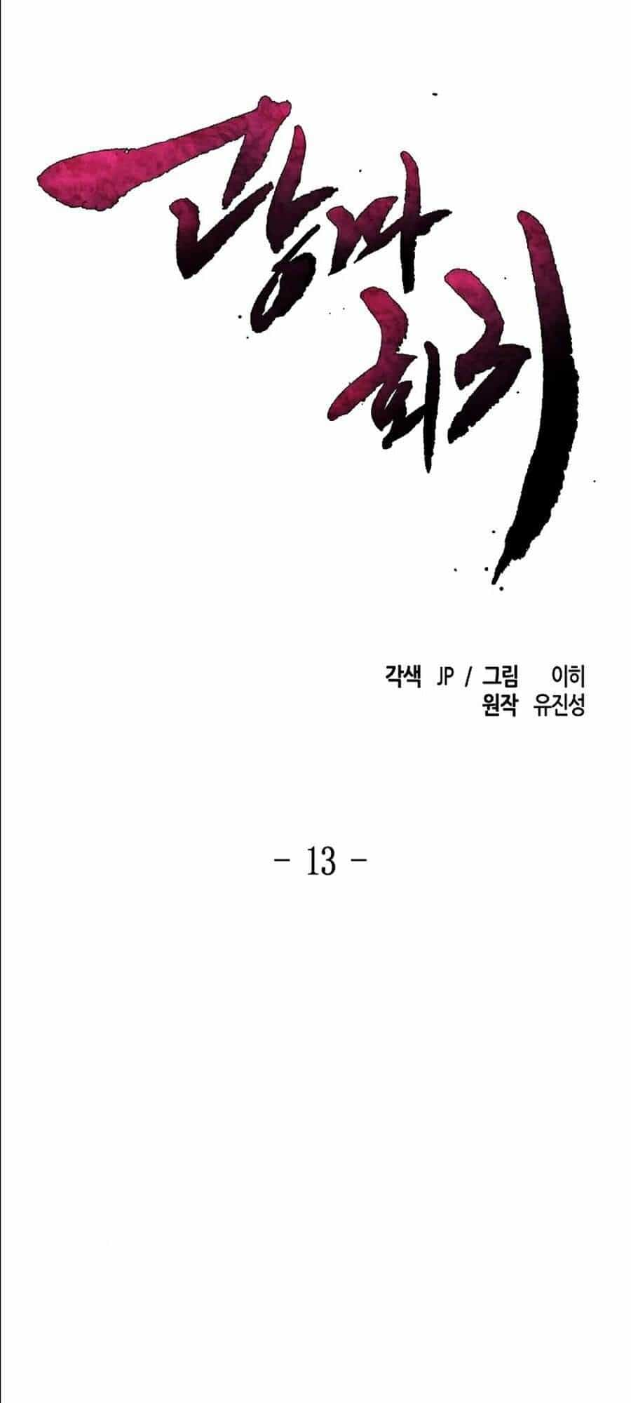 Cuồng Ma Tái Thế - Chương 13 - ảnh 31