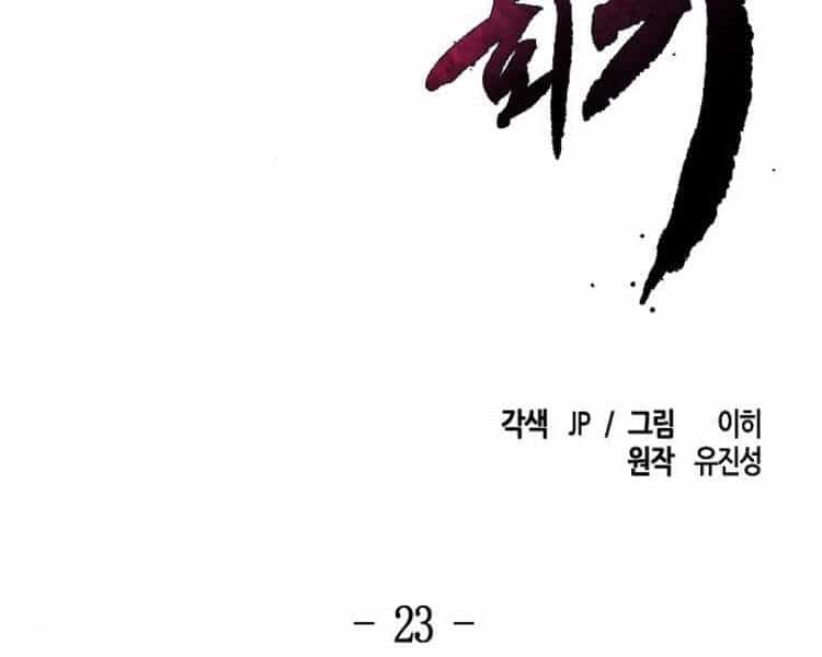 Cuồng Ma Tái Thế - Chương 23 - ảnh 41