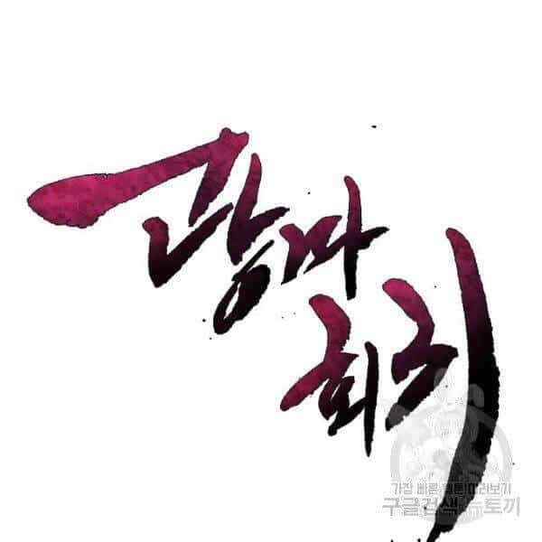 Cuồng Ma Tái Thế - Chương 37 - ảnh 21
