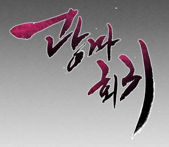 Cuồng Ma Tái Thế - Chương 51 - ảnh 14