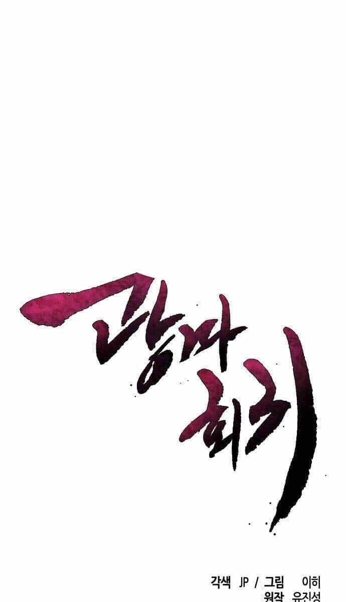 Cuồng Ma Tái Thế - Chương 62 - ảnh 1