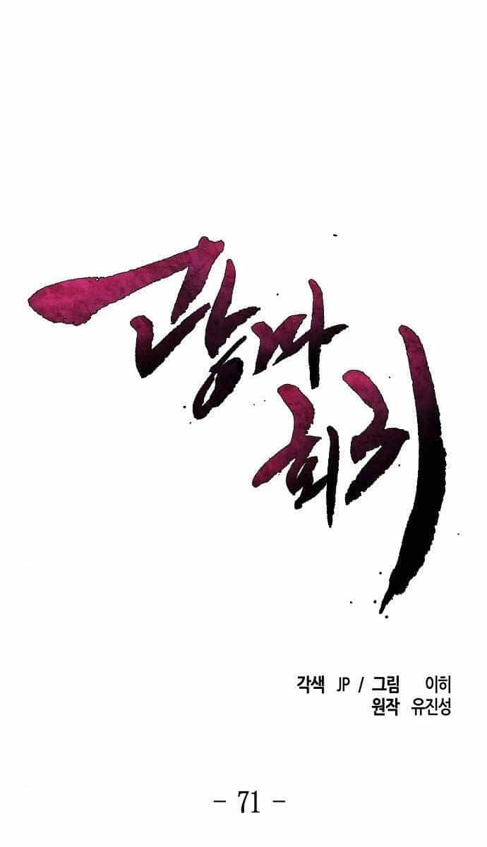 Cuồng Ma Tái Thế - Chương 71 - ảnh 1