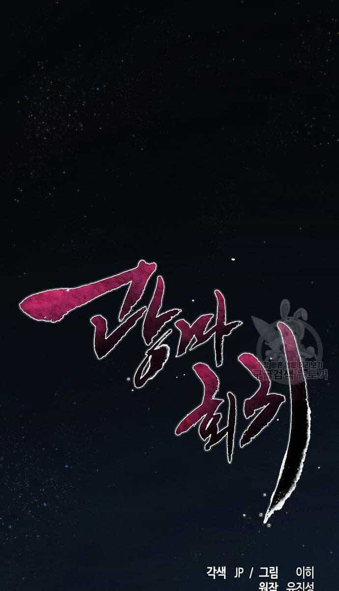 Cuồng Ma Tái Thế - Chương 76 - ảnh 1