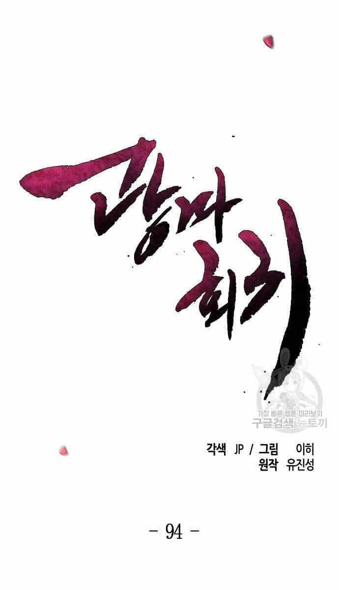 Cuồng Ma Tái Thế - Chương 94 - ảnh 52