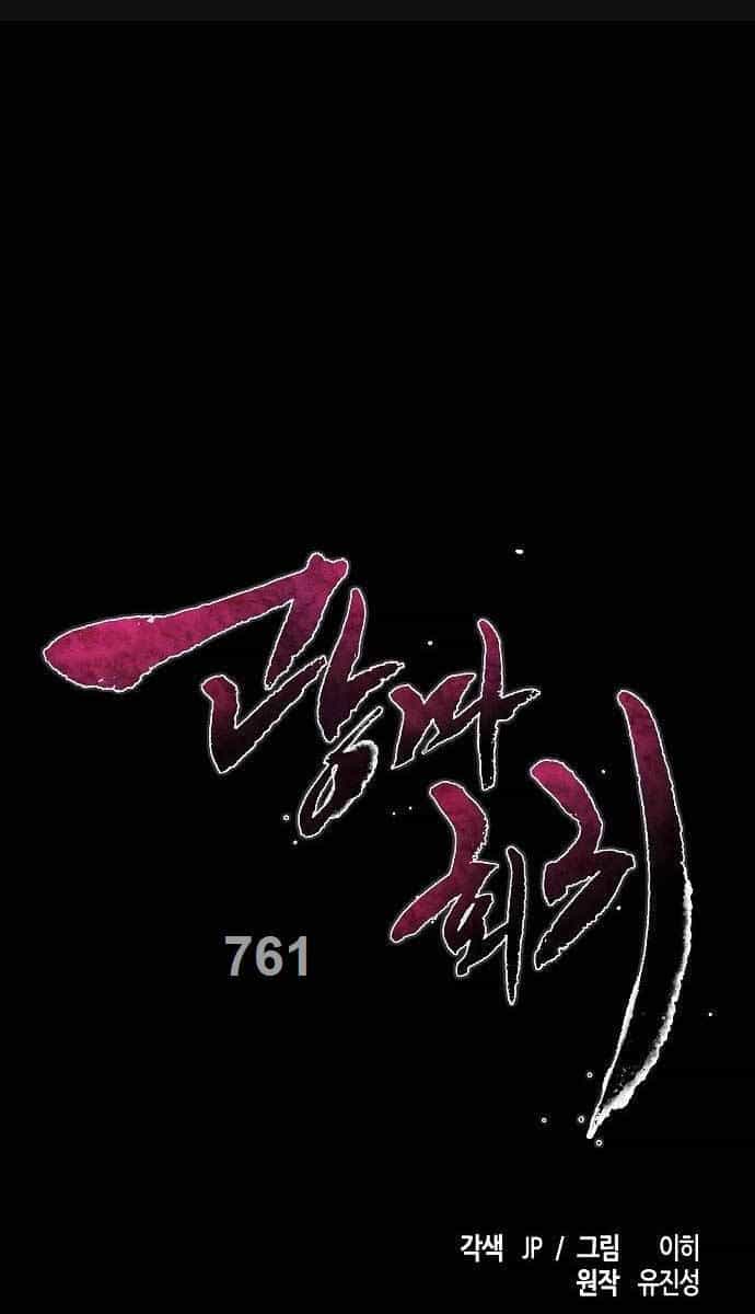 Cuồng Ma Tái Thế - Chương 96 - ảnh 1