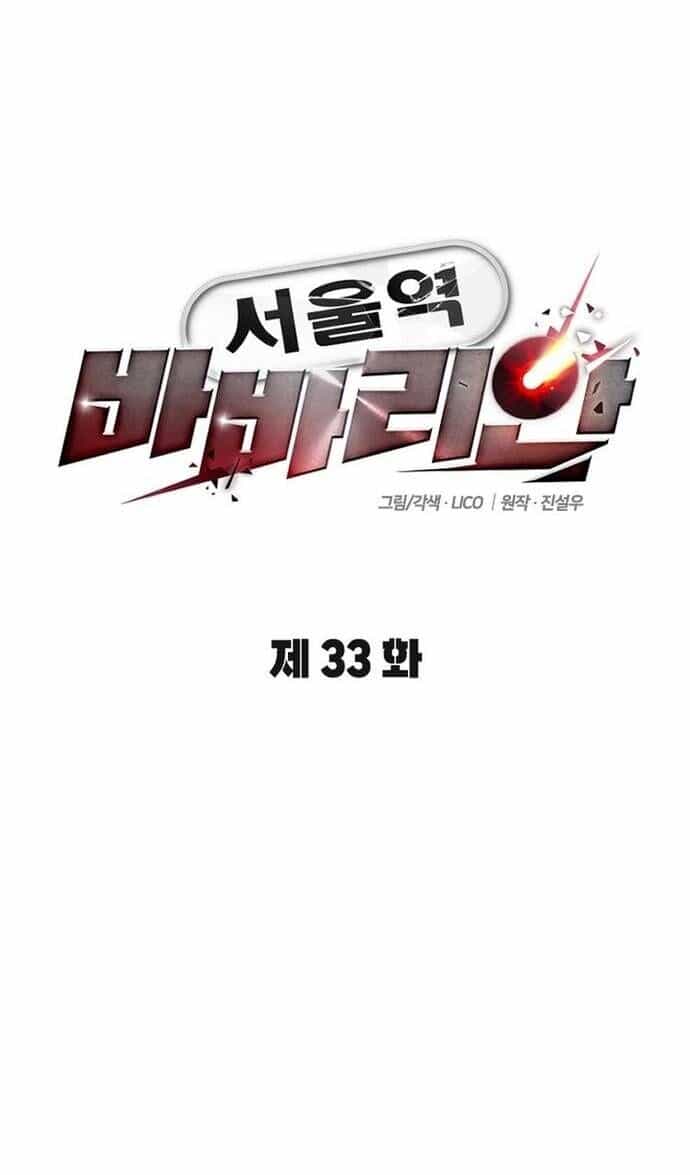 Cuồng Nhân Seoul - Chương 33 - ảnh 11