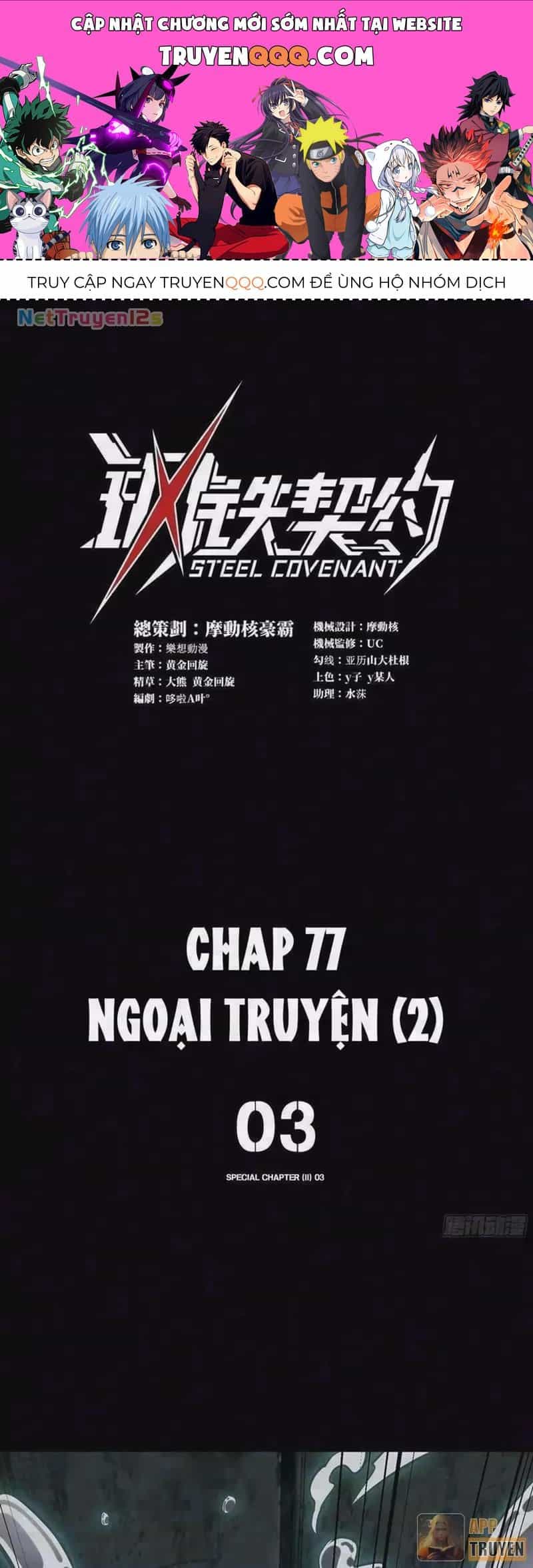 Cương Thiết Khế Ước - Chương 77 - ảnh 1