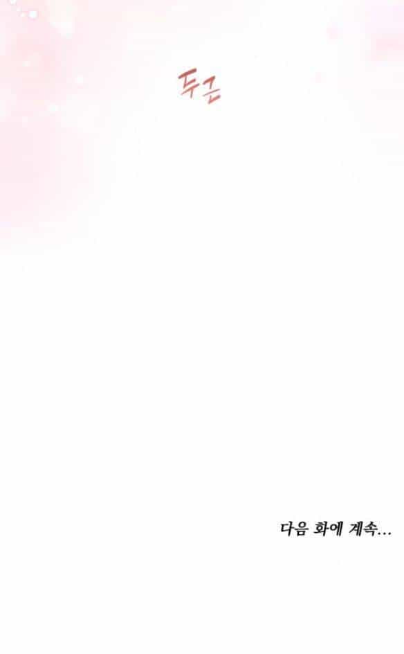 Cướp Dâu - Chương 8 - ảnh 36