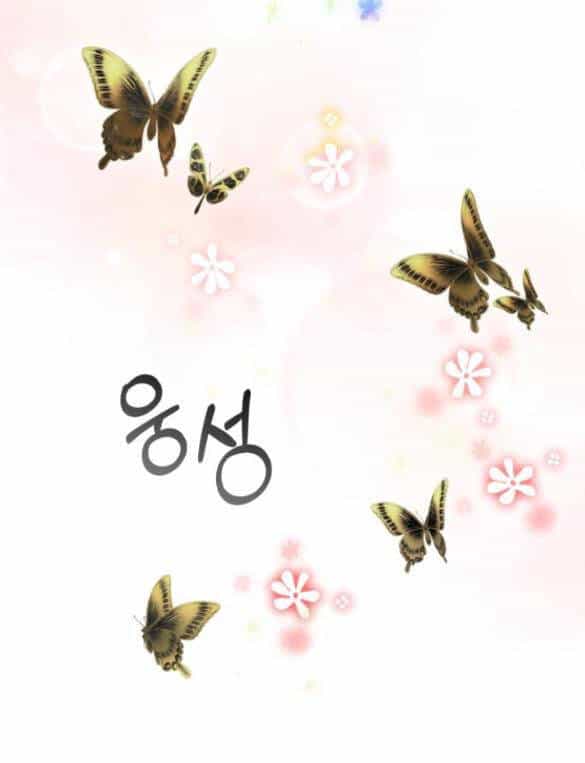 Cướp Dâu - Chương 16.2 - ảnh 41