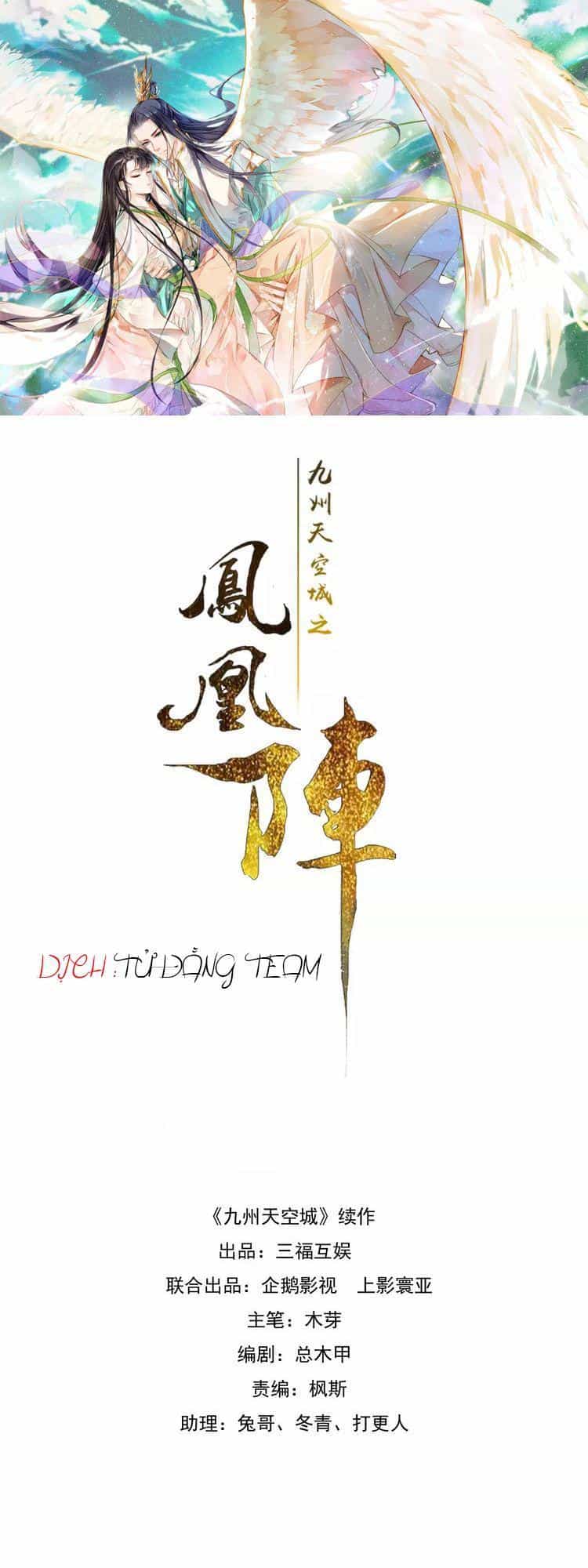 Cửu Châu Thiên Khống Thành Chi Phượng Hoàng Trận - Chương 3 - ảnh 1