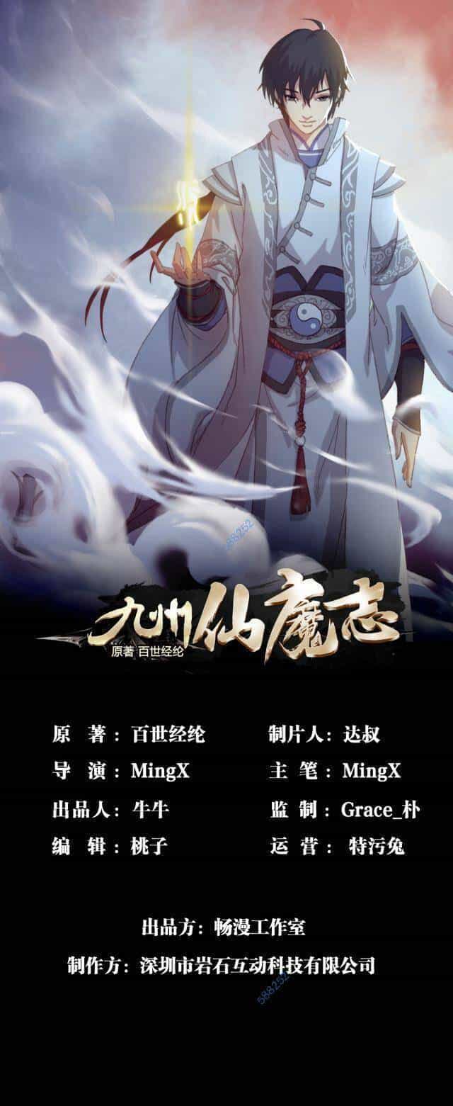 Cửu Châu Tiên Ma Chí - Chương 9 - ảnh 1