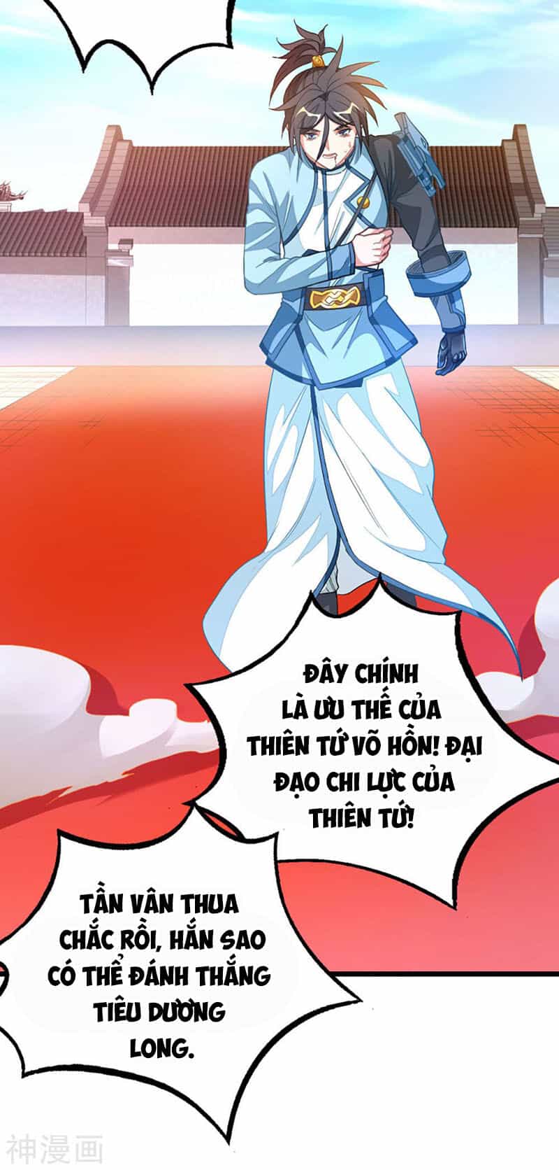 Cửu Dương Thần Vương - Chương 213 - ảnh 12