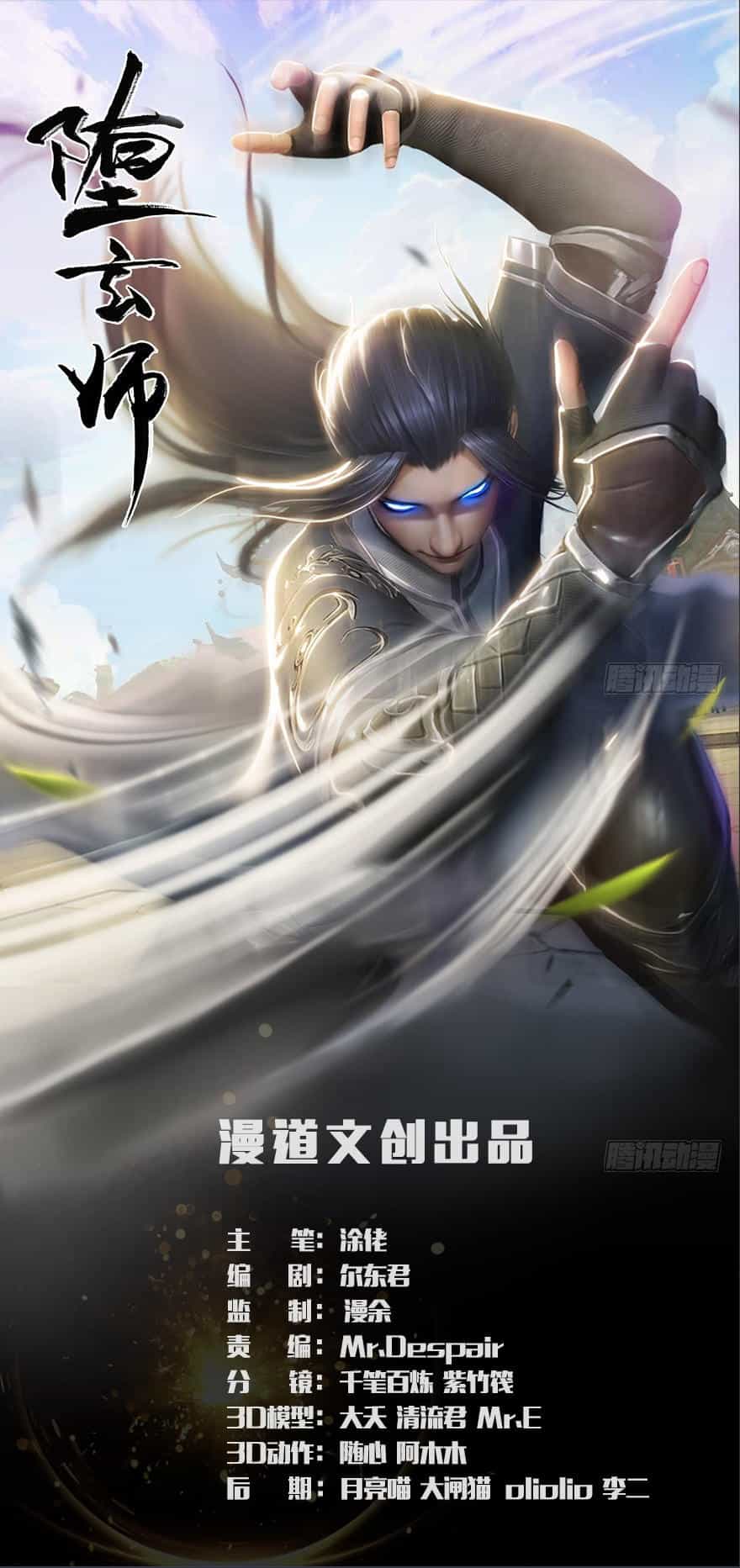 Cửu Hoang Đọa Huyền Sư - Chương 29 - ảnh 2