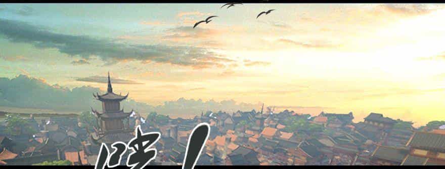 Cửu Hoang Đọa Huyền Sư - Chương 5 - ảnh 44