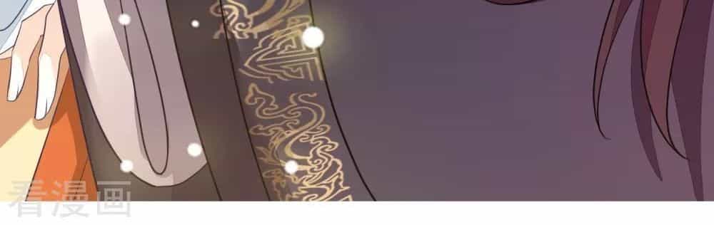 Cửu Khuyết Phong Hoa - Chương 18 - ảnh 27