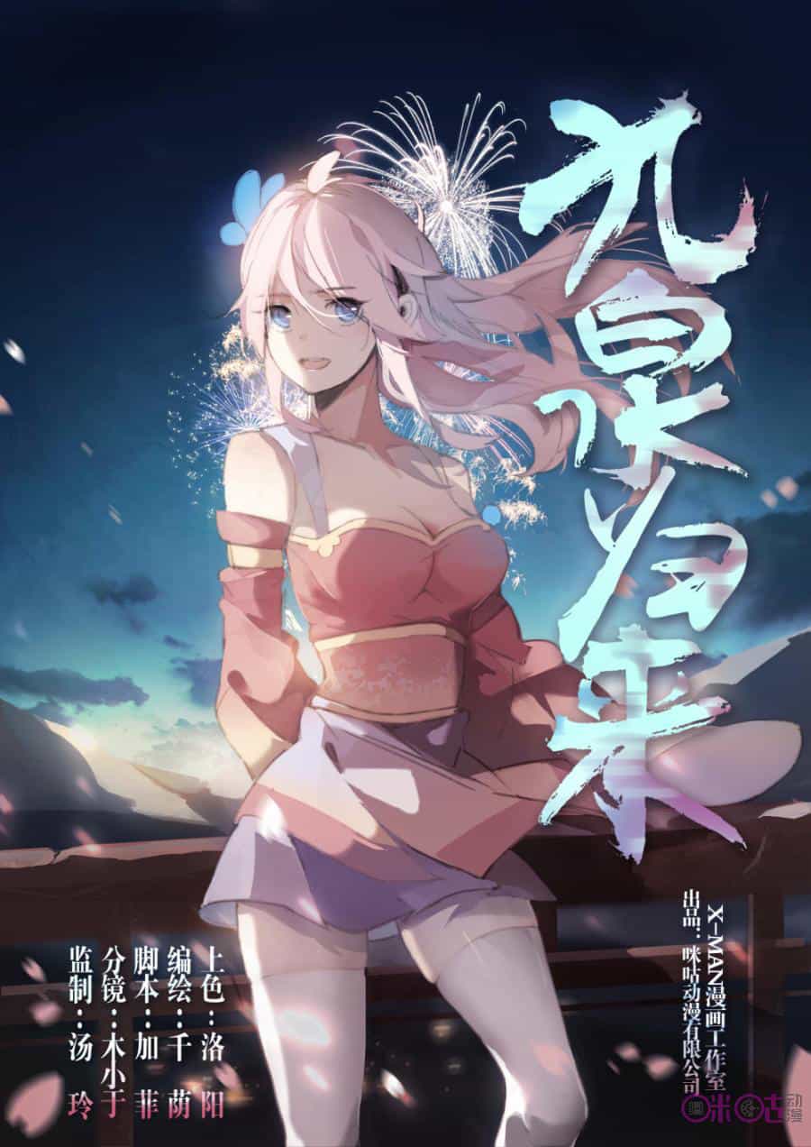 Cửu Tuyền Quy Lai - Chương 4 - ảnh 2