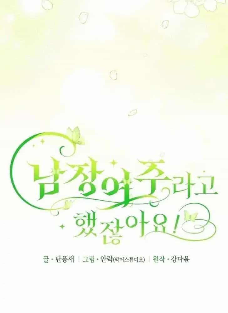 Đã Bảo Nữ Chính Đang Cải Trang Mà - Chương 64 - ảnh 68