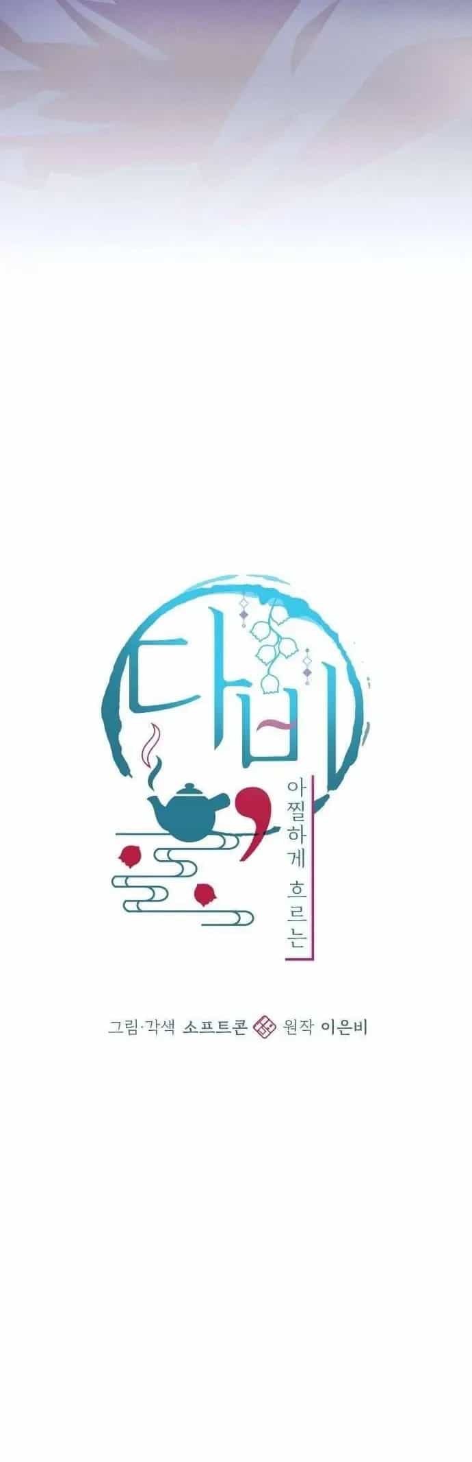 Dabi, Hương Vị Ngây Ngất - Chương 19 - ảnh 28