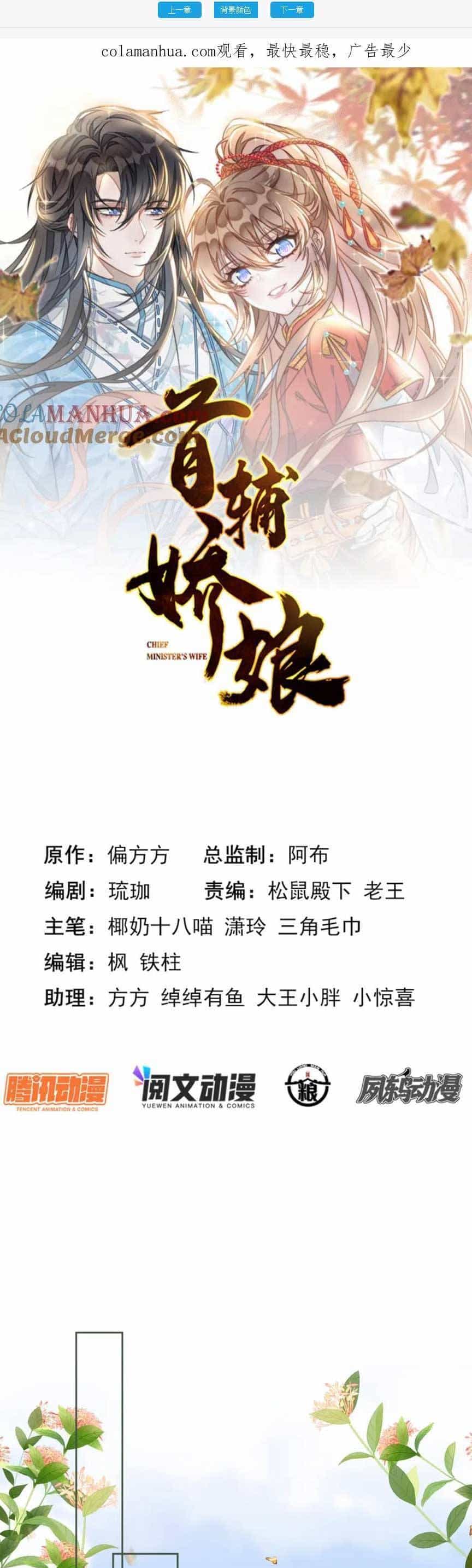 Đặc Công Thần Y Xuyên Không - Chương 65 - ảnh 4