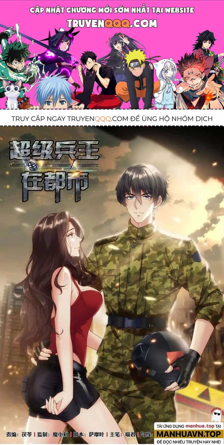 Đặc Nhiệm Siêu Cấp Thành Phố - Chương 243 - ảnh 1