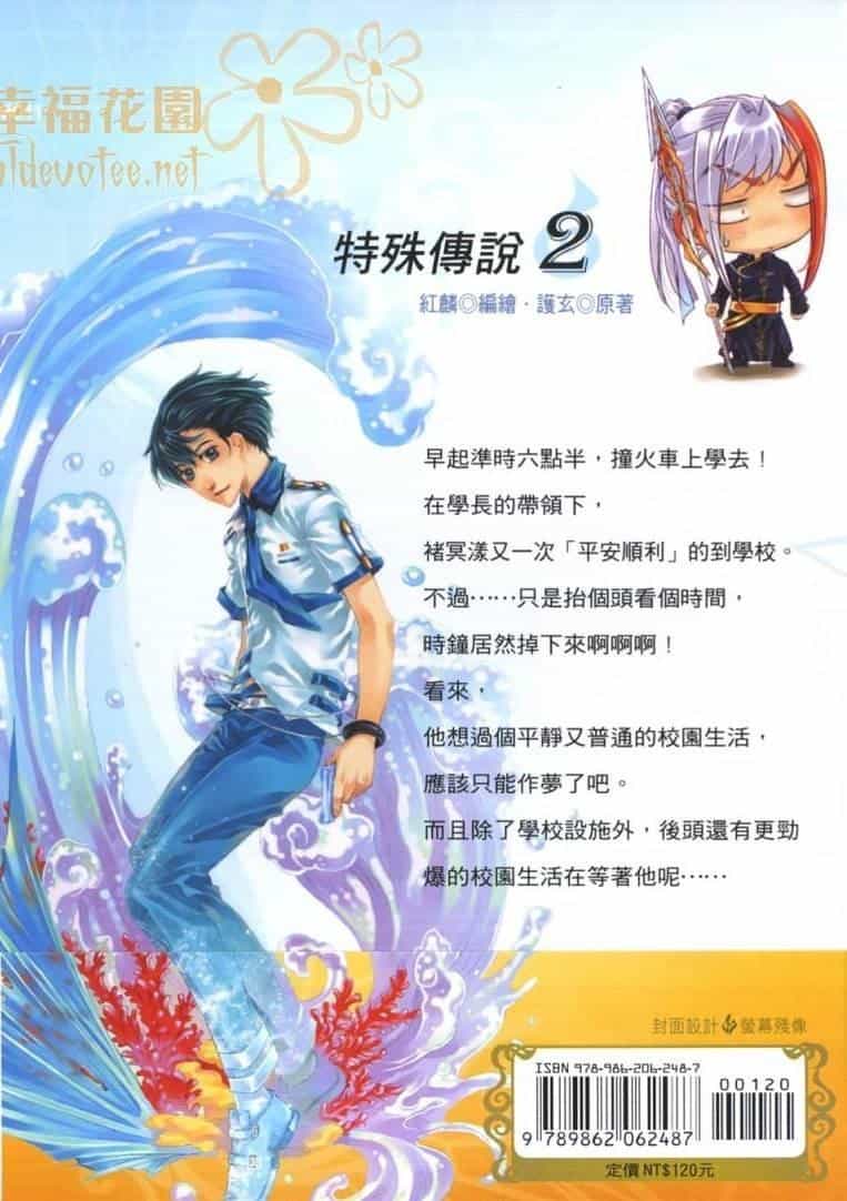 Đặc Thù Truyền Thuyết - Chương 12 - ảnh 3