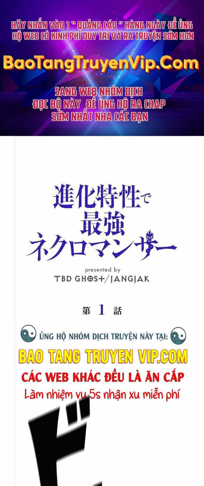 Đặc Tính Tiến Hóa Của Chiêu Hồn Sư - Chương 1 - ảnh 1