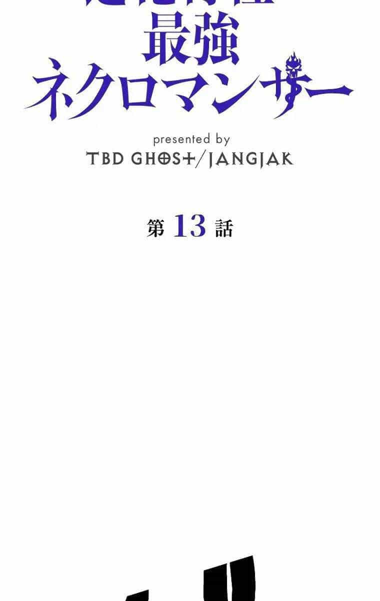 Đặc Tính Tiến Hóa Của Chiêu Hồn Sư - Chương 13 - ảnh 8