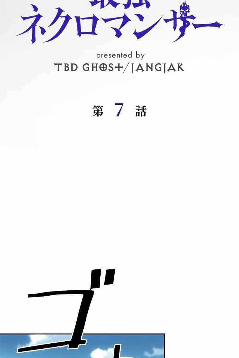 Đặc Tính Tiến Hóa Của Chiêu Hồn Sư - Chương 7 - ảnh 39