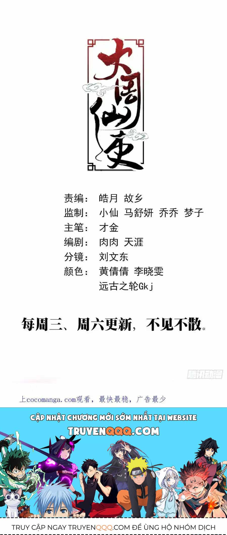 Đại Chu Tiên Lại - Chương 137 - ảnh 16