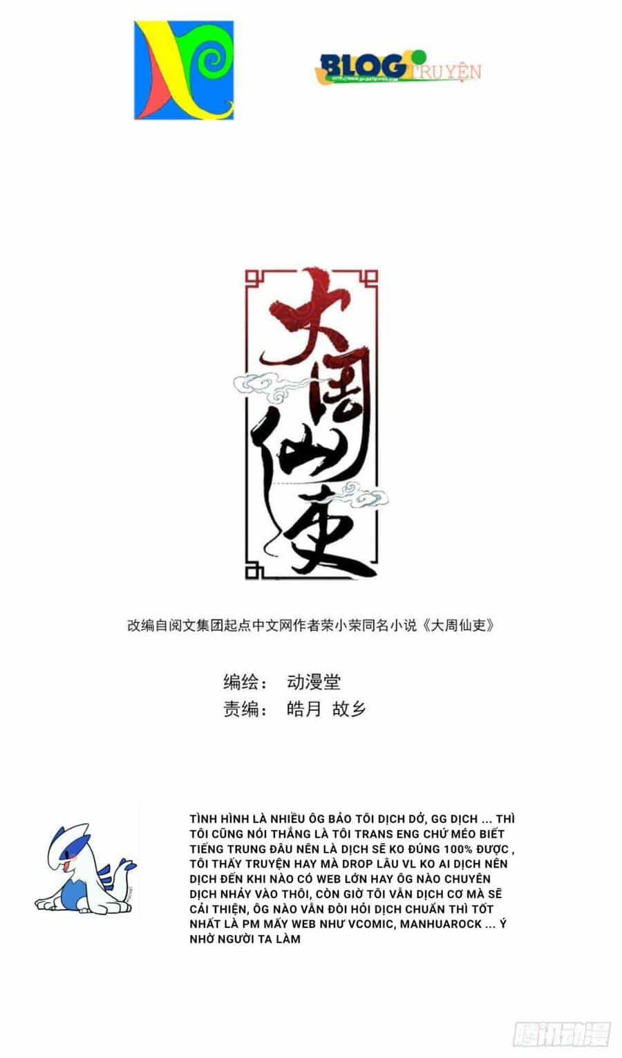 Đại Chu Tiên Lại - Chương 13 - ảnh 1
