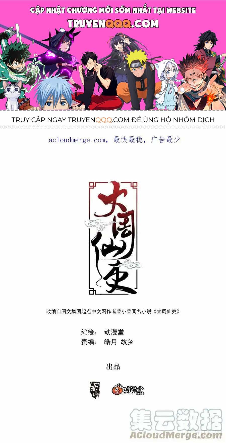 Đại Chu Tiên Lại - Chương 140 - ảnh 1