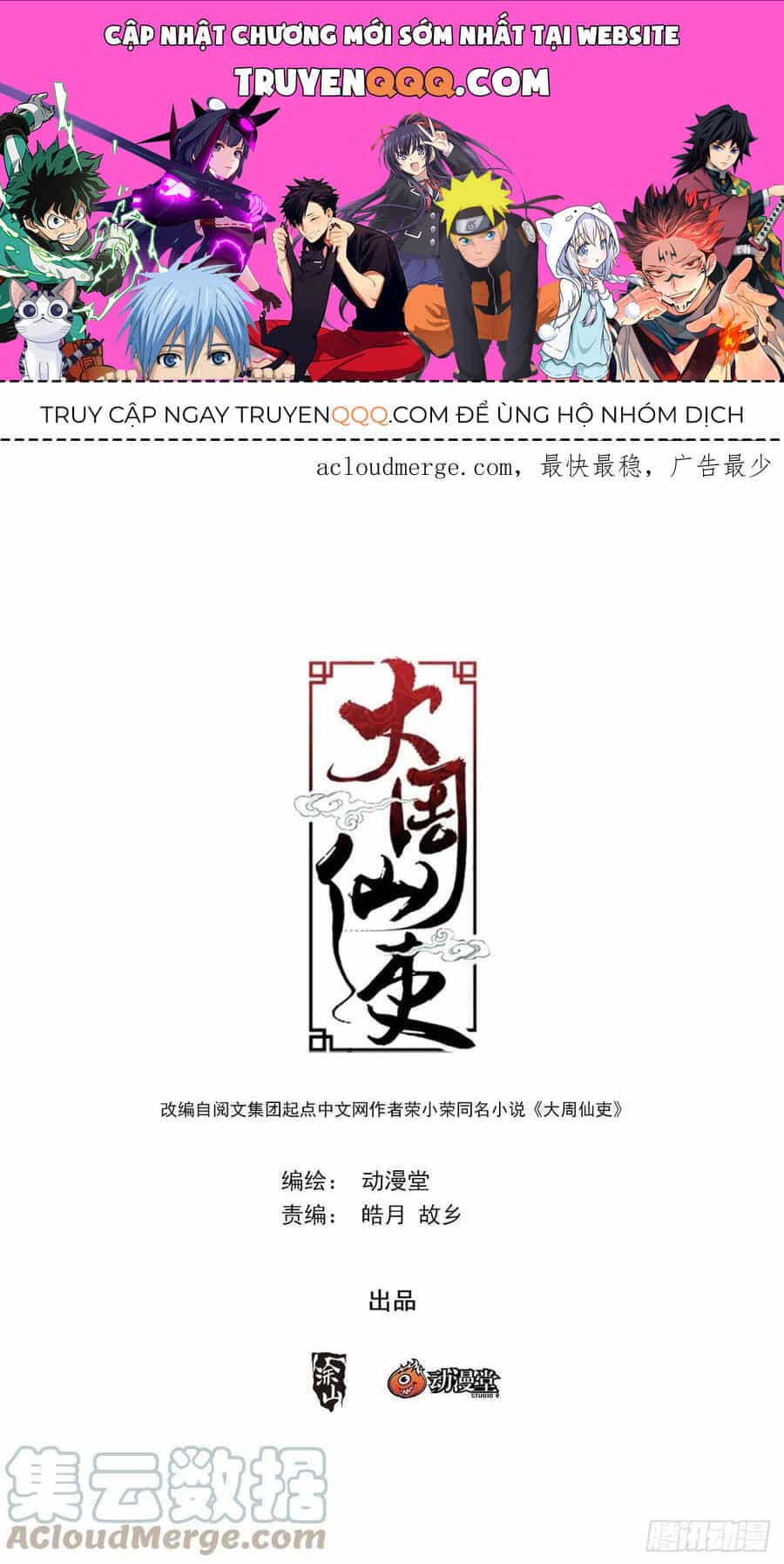 Đại Chu Tiên Lại - Chương 141 - ảnh 1