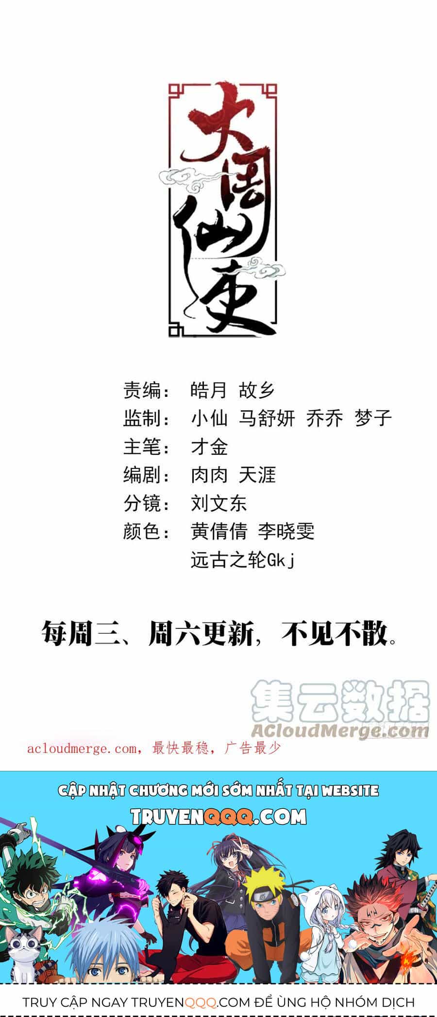Đại Chu Tiên Lại - Chương 142 - ảnh 14
