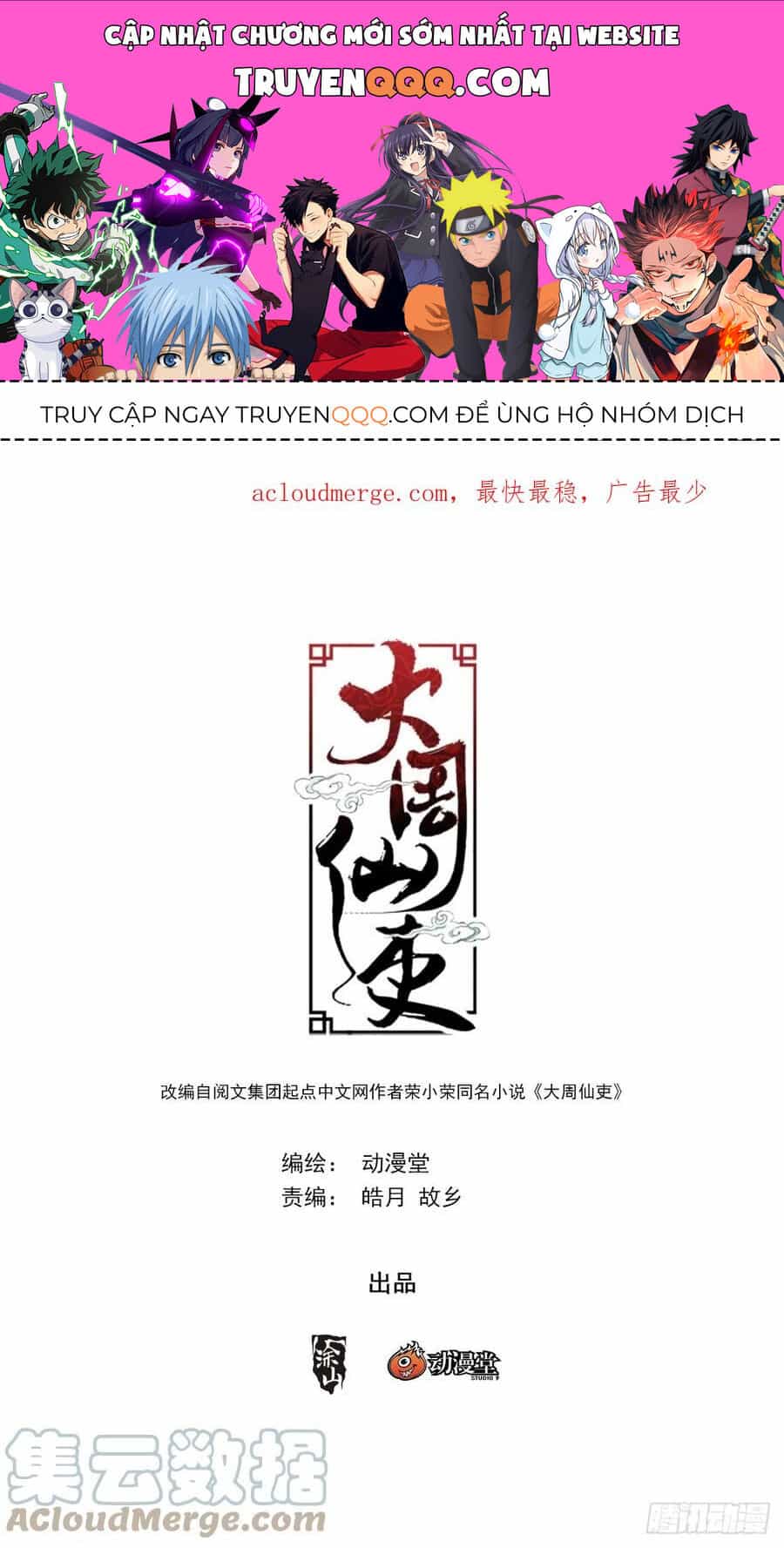 Đại Chu Tiên Lại - Chương 144 - ảnh 1