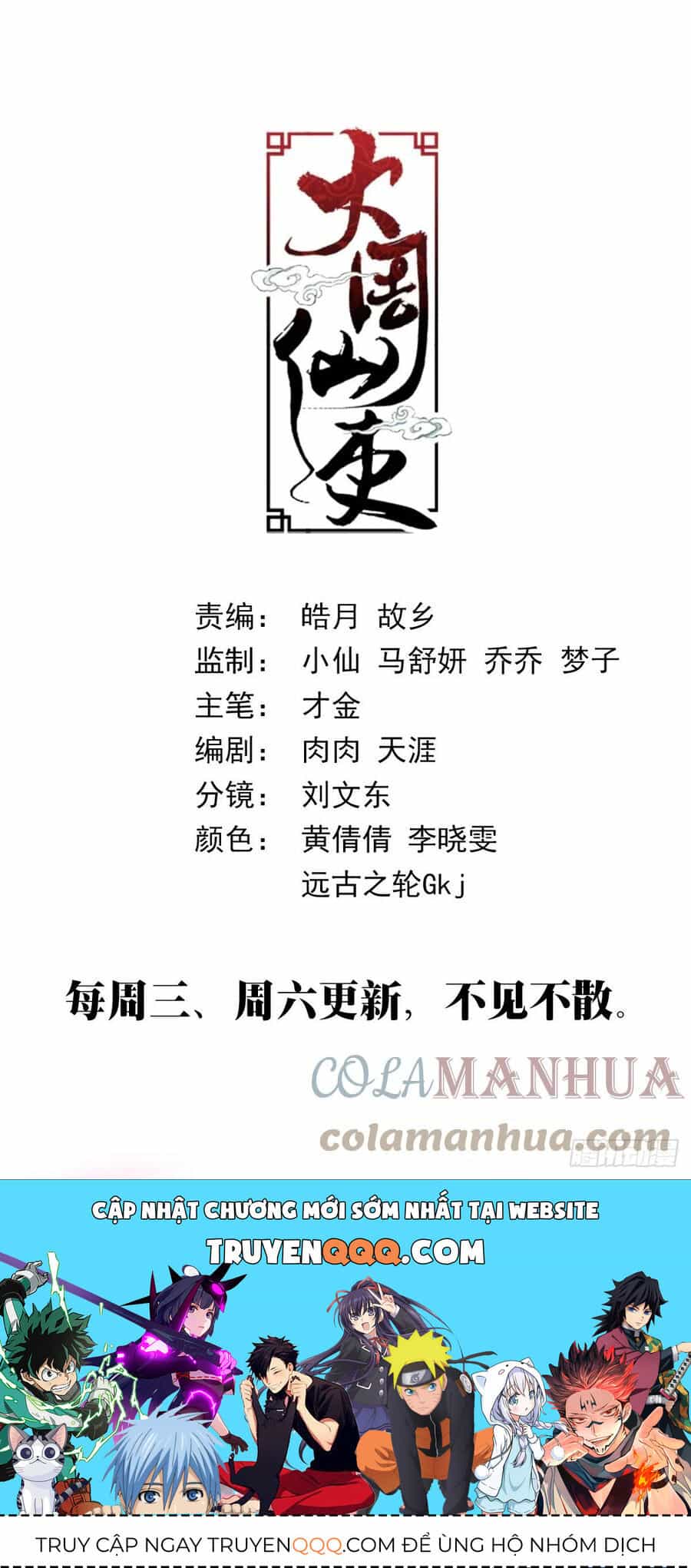 Đại Chu Tiên Lại - Chương 149 - ảnh 14