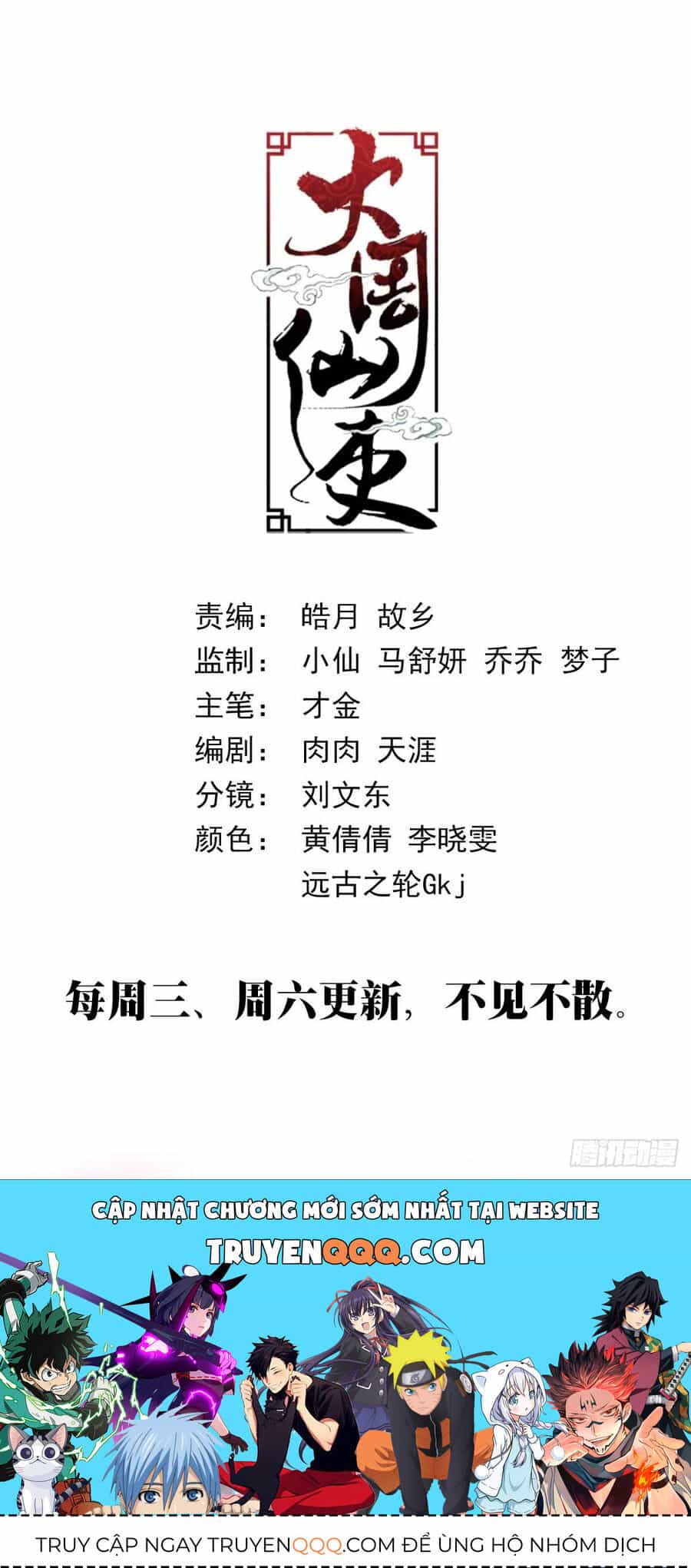 Đại Chu Tiên Lại - Chương 150 - ảnh 16