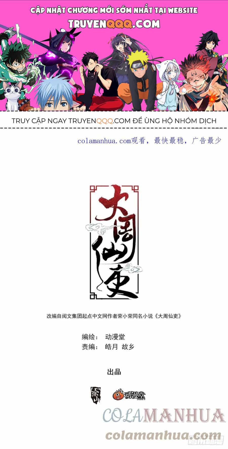 Đại Chu Tiên Lại - Chương 151 - ảnh 1