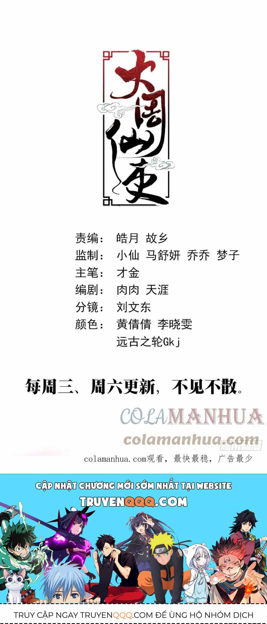 Đại Chu Tiên Lại - Chương 151 - ảnh 15