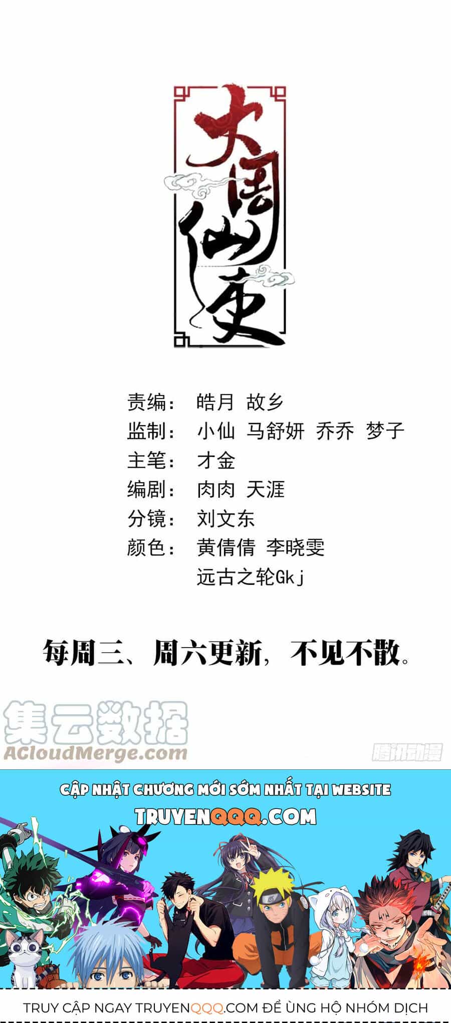 Đại Chu Tiên Lại - Chương 154 - ảnh 14