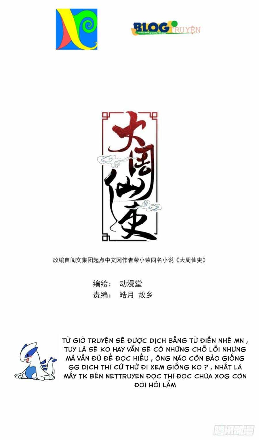 Đại Chu Tiên Lại - Chương 16 - ảnh 1