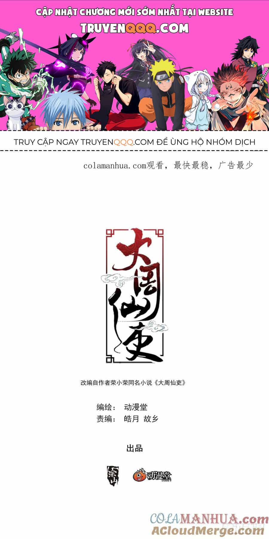 Đại Chu Tiên Lại - Chương 170 - ảnh 1