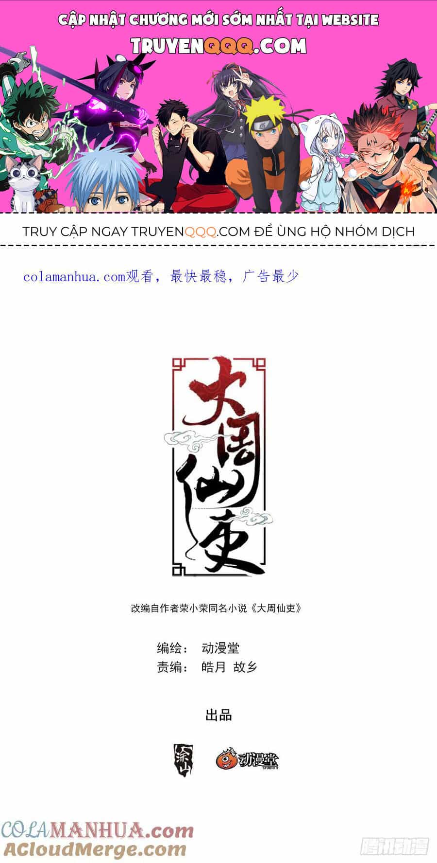 Đại Chu Tiên Lại - Chương 175 - ảnh 1