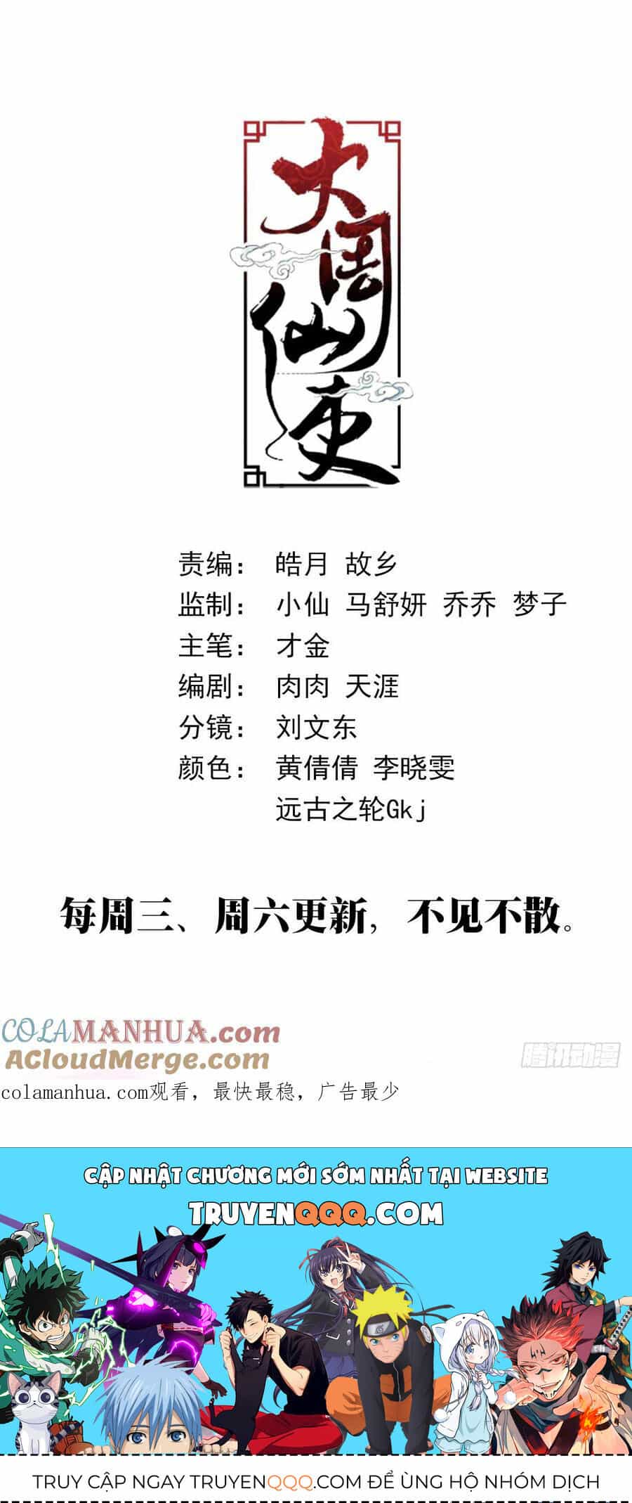 Đại Chu Tiên Lại - Chương 175 - ảnh 14