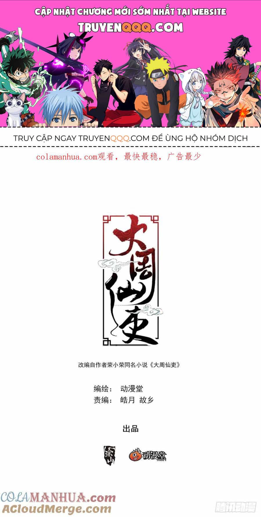 Đại Chu Tiên Lại - Chương 176 - ảnh 1