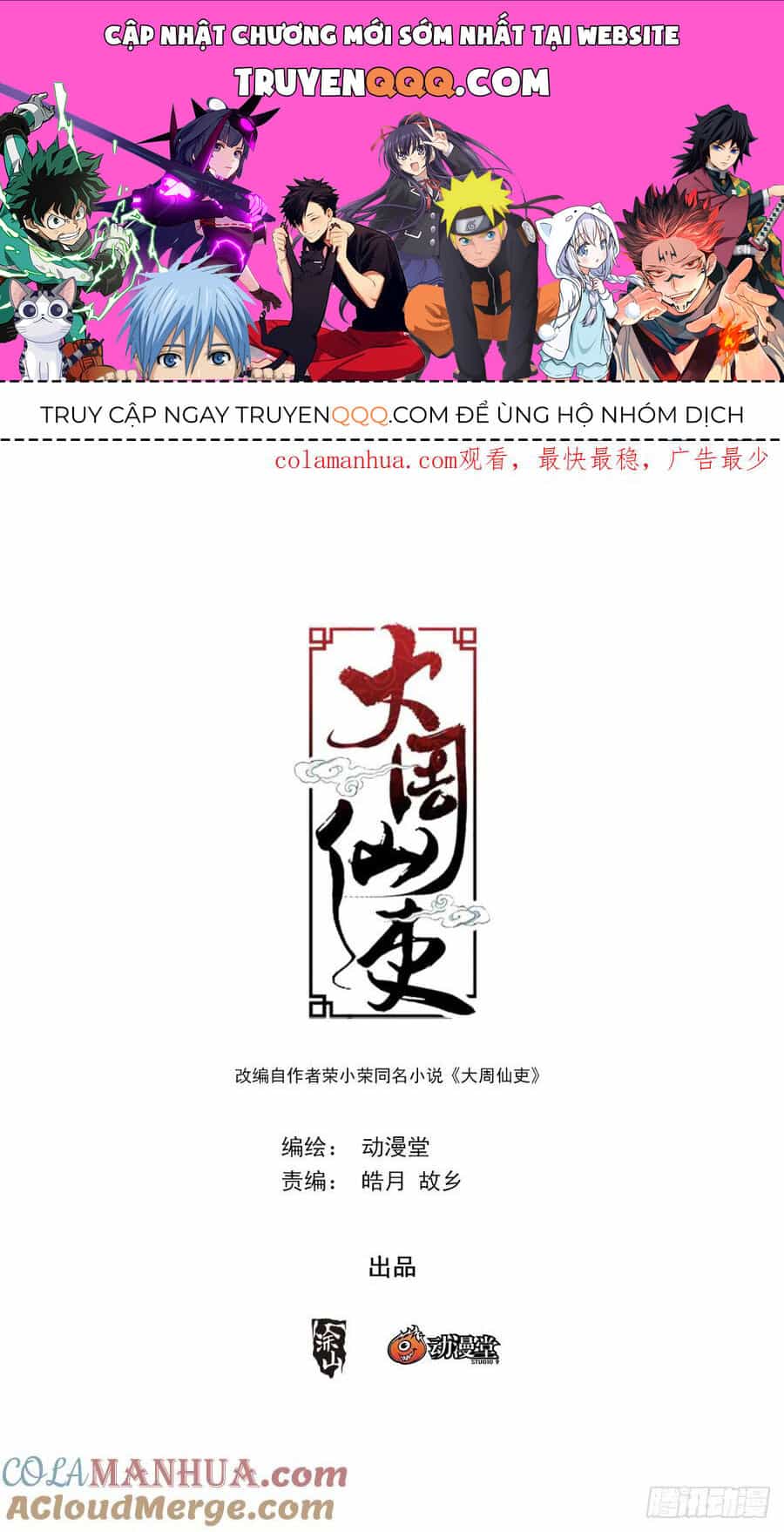 Đại Chu Tiên Lại - Chương 177 - ảnh 1