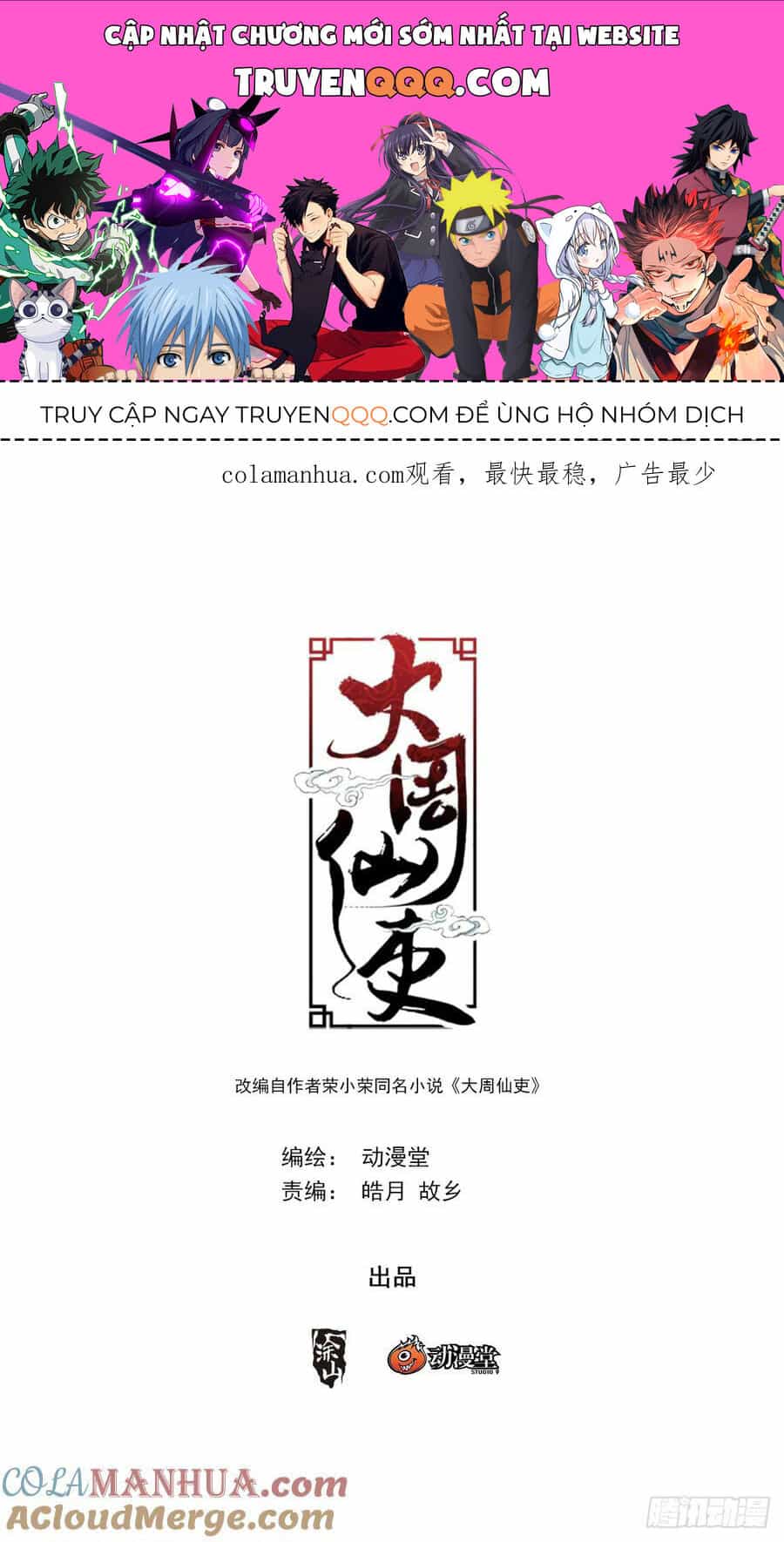 Đại Chu Tiên Lại - Chương 180 - ảnh 1
