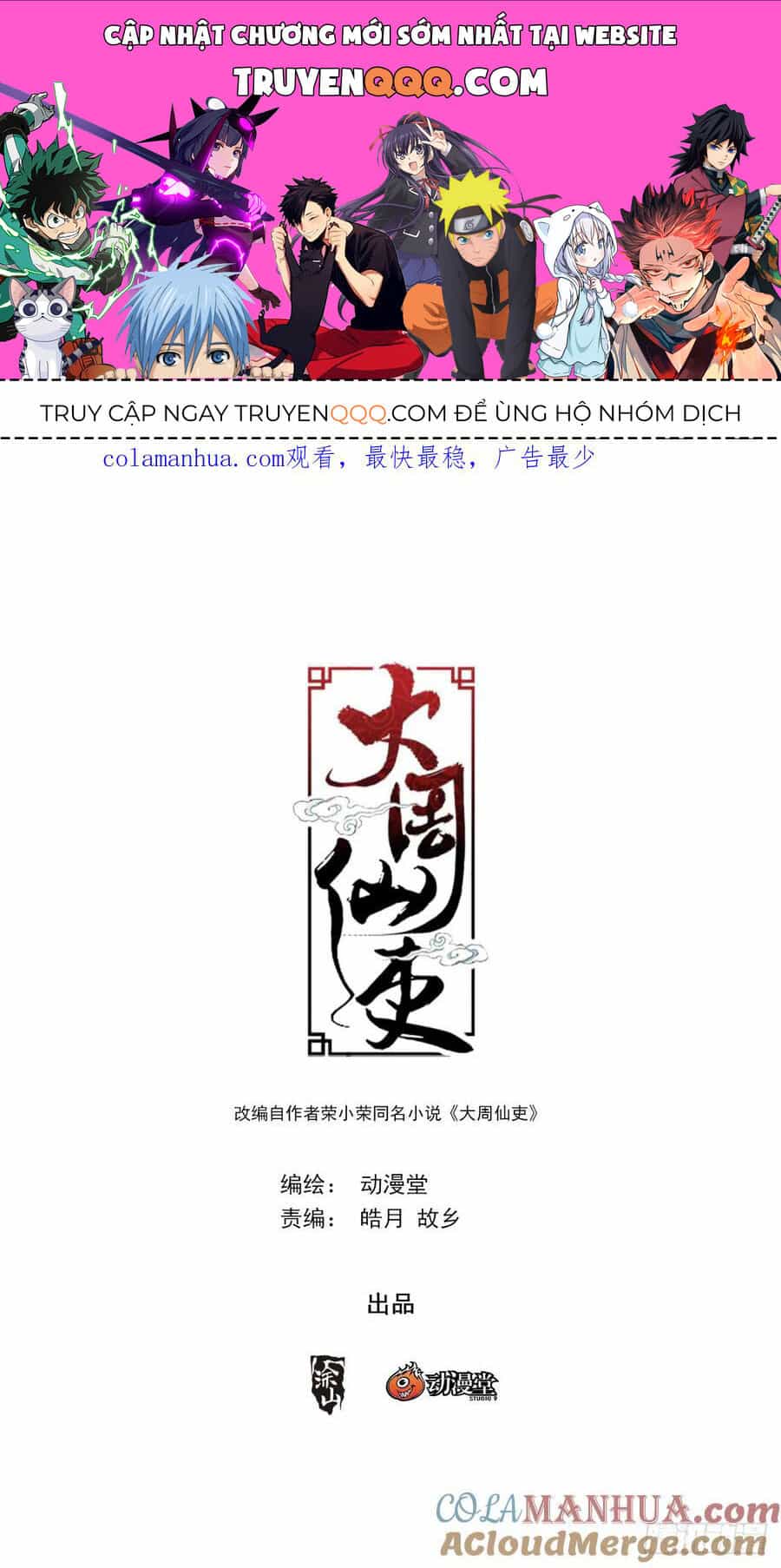 Đại Chu Tiên Lại - Chương 181 - ảnh 1