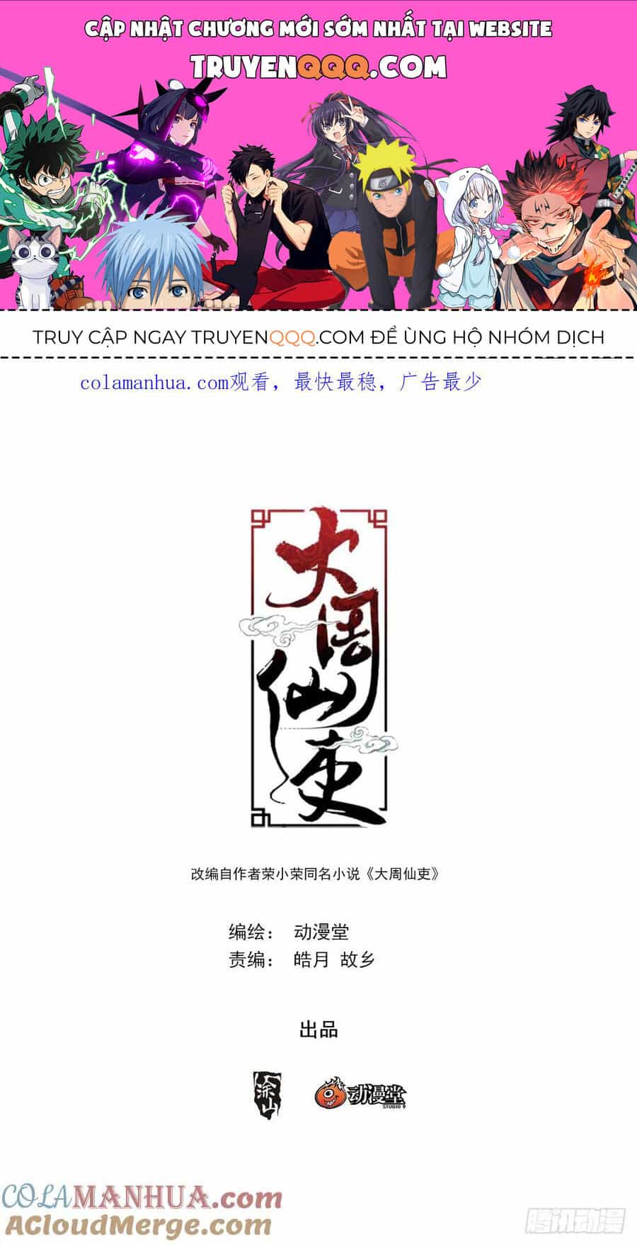 Đại Chu Tiên Lại - Chương 185 - ảnh 1