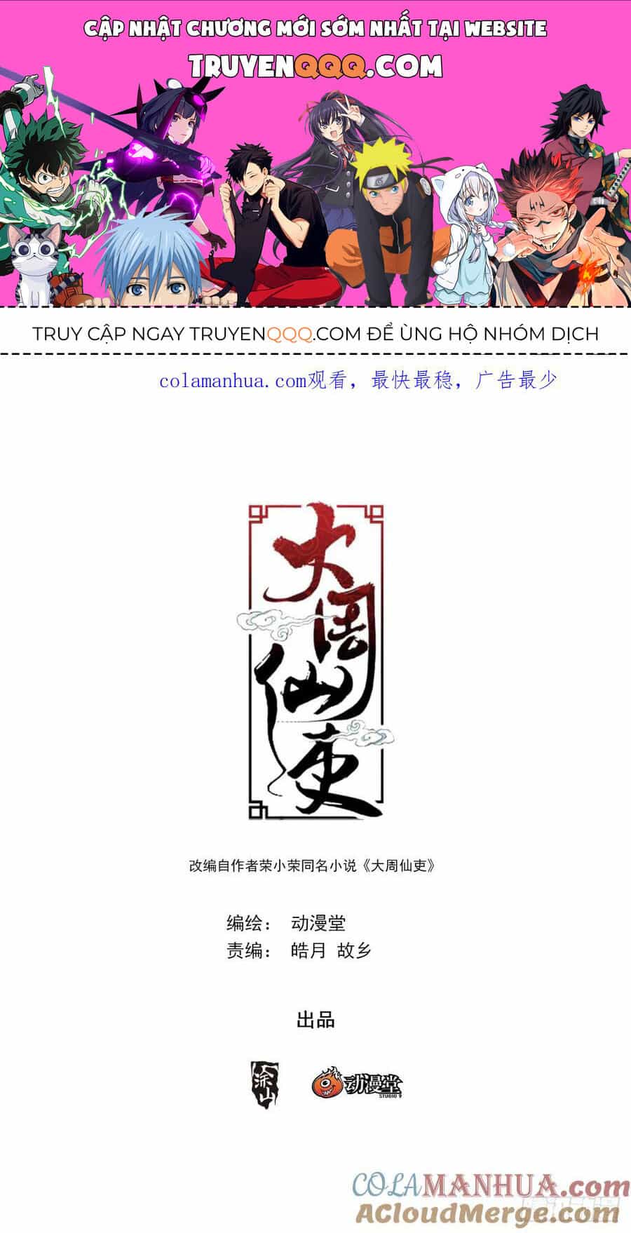 Đại Chu Tiên Lại - Chương 187 - ảnh 1